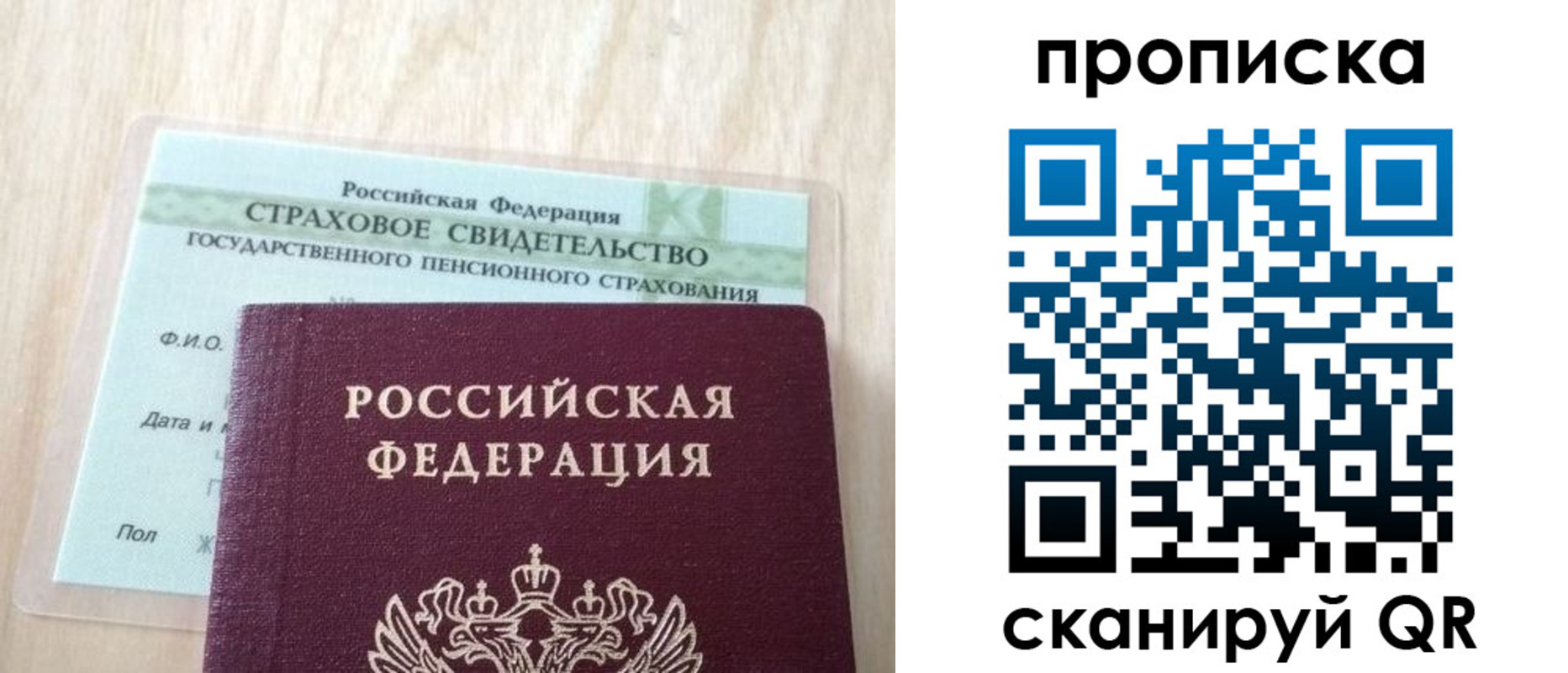 прописка 2025 в Хасавюрте