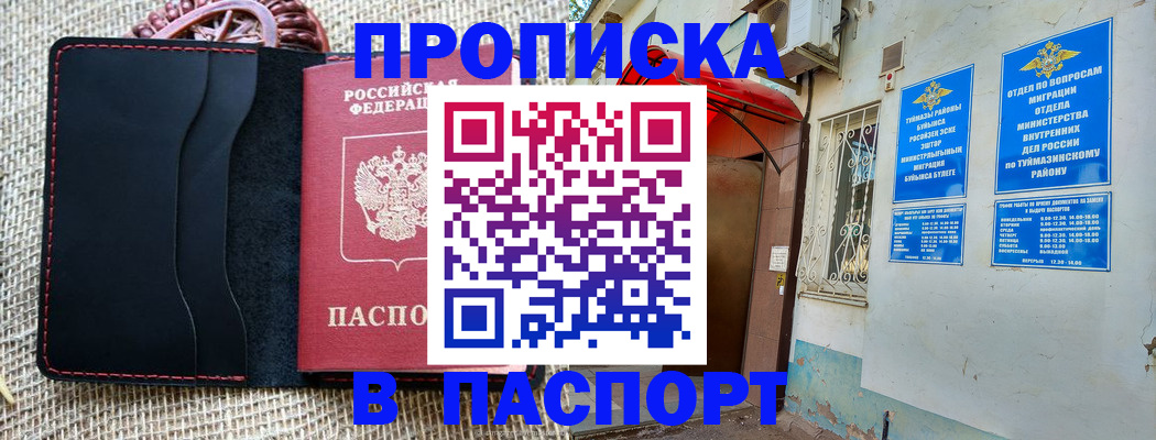 временная регистрация в Хасавюрте