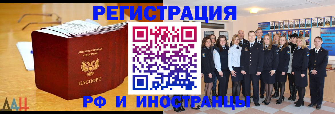 прописка штамп в Хасавюрте