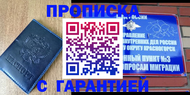регистрация в Хасавюрте