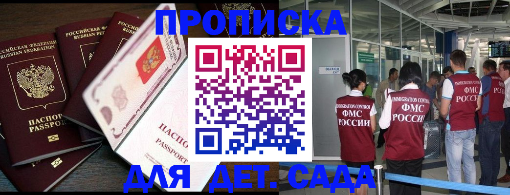 временная регистрация поиск в Хасавюрте