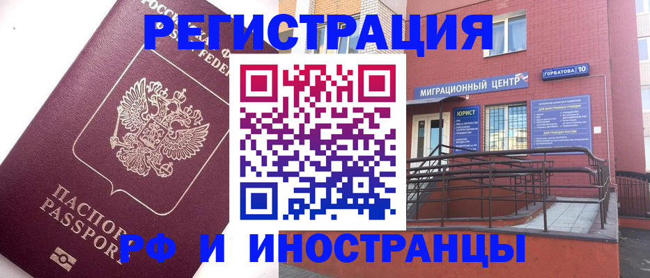 прописка поиск в Хасавюрте